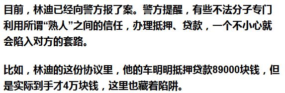 車抵押能貸多少錢(抵押貸款可以用車嗎)? (http://banchahatyai.com/) 知識問答 第9張