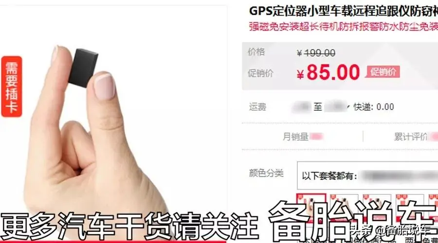 車貸不裝gps(給車裝gps貸款需要什么手續(xù))? (http://banchahatyai.com/) 知識(shí)問(wèn)答 第5張