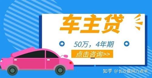 上海車輛抵押貸款流程(上海車抵貸)? (http://banchahatyai.com/) 知識(shí)問答 第5張