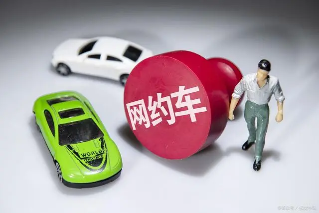 網(wǎng)約車抵押(抵押車網(wǎng)上銷售平臺)? (http://banchahatyai.com/) 知識問答 第1張