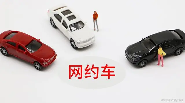 網(wǎng)約車抵押(抵押車網(wǎng)上銷售平臺)? (http://banchahatyai.com/) 知識問答 第2張