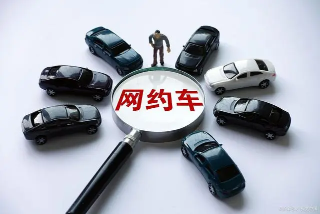 網(wǎng)約車抵押(抵押車網(wǎng)上銷售平臺)? (http://banchahatyai.com/) 知識問答 第3張