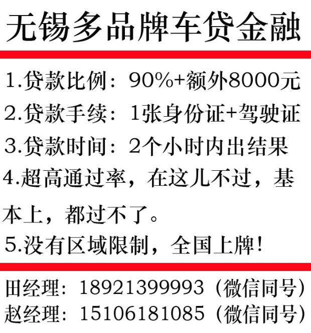 車抵貸哪家好 不看征信(車抵貸征信花可以貸嗎)? (http://banchahatyai.com/) 知識問答 第3張