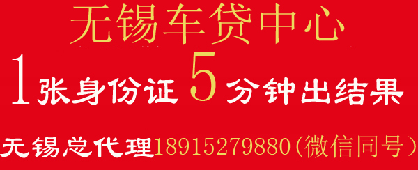 車抵貸哪家好 不看征信(車抵貸征信花可以貸嗎)? (http://banchahatyai.com/) 知識問答 第6張