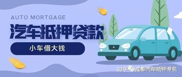 汽車貸款不押車貸款(貸款押汽車車牌合法嗎)? (http://banchahatyai.com/) 知識問答 第1張