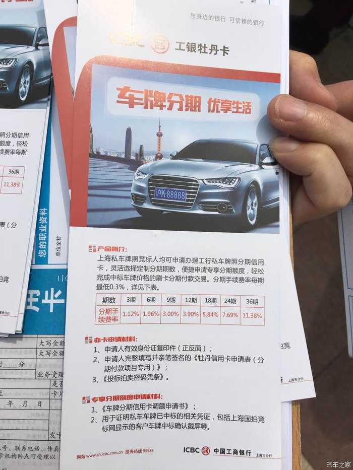 上海車輛抵押貸款哪家好(抵押上海貸款車輛好過戶嗎)? (http://banchahatyai.com/) 知識問答 第4張