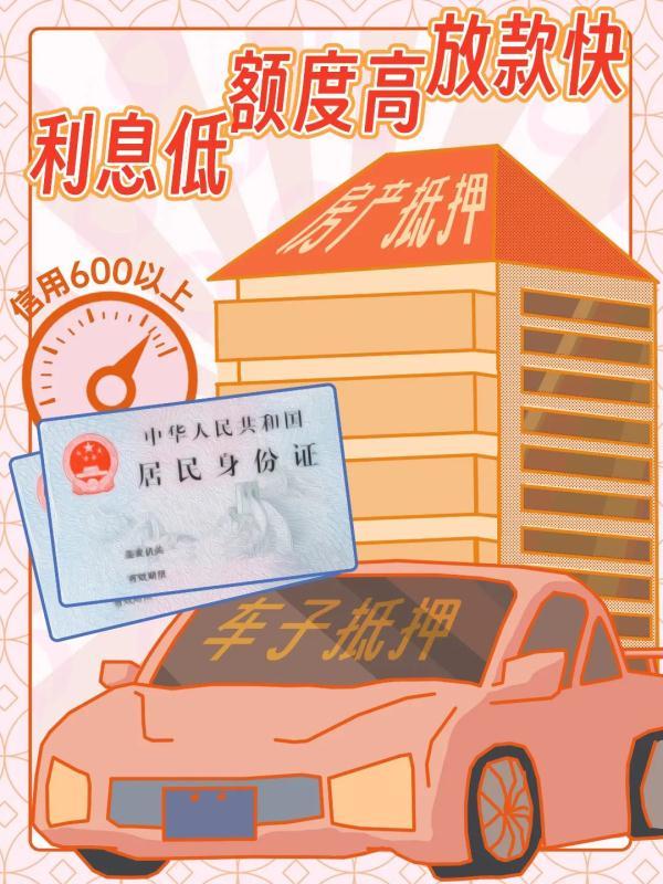 車輛抵押貸款話術(shù)(車抵押貸款廣告宣傳語)? (http://banchahatyai.com/) 知識問答 第3張