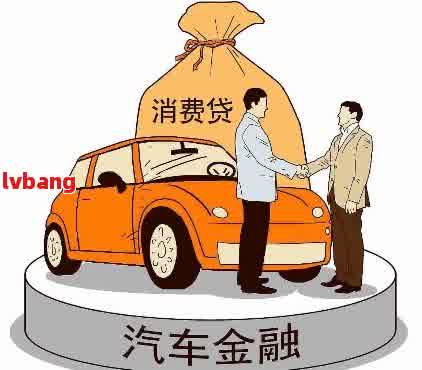 車輛抵押貸款合同樣本(車輛抵押抵貨款合同)？ (http://banchahatyai.com/) 知識(shí)問答 第1張