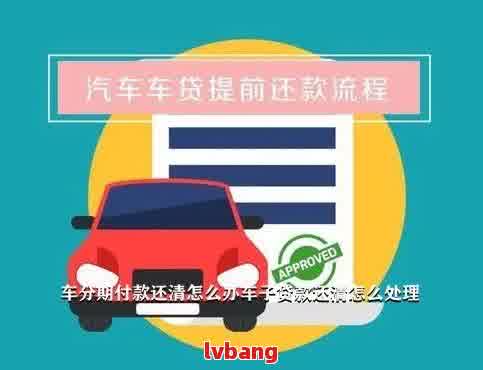 車輛抵押貸款合同樣本(車輛抵押抵貨款合同)？ (http://banchahatyai.com/) 知識(shí)問答 第3張