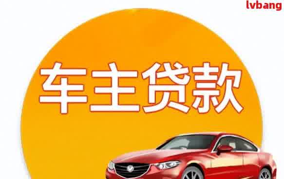 車輛抵押貸款合同樣本(車輛抵押抵貨款合同)？ (http://banchahatyai.com/) 知識(shí)問答 第7張