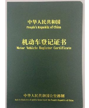 車輛抵押貸款登記手續(xù)(抵押手續(xù)登記貸款車輛怎么辦)？ (http://banchahatyai.com/) 知識問答 第2張