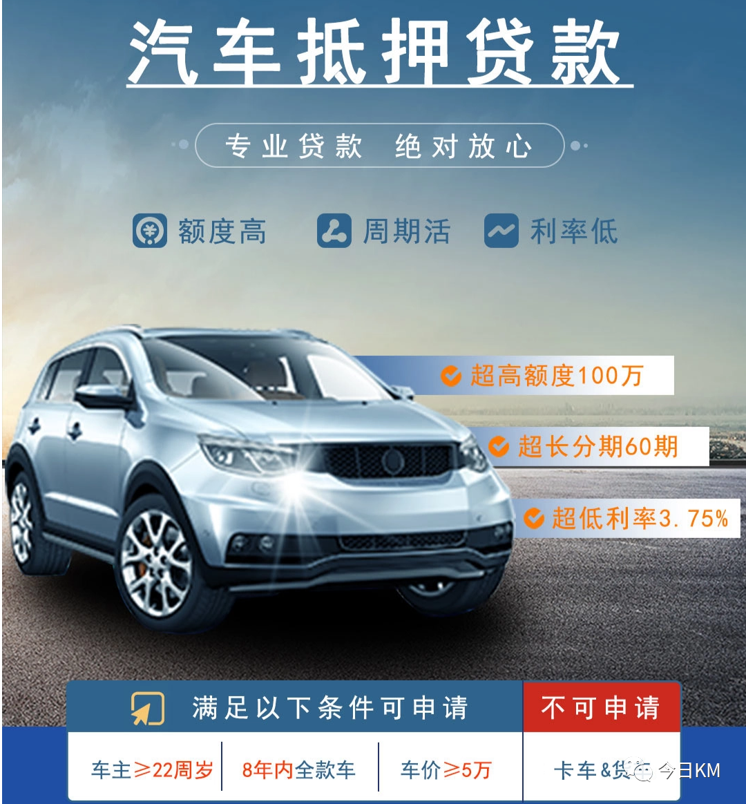 車抵貸百分百通過嗎(車抵貸會(huì)查征信嗎)？ (http://banchahatyai.com/) 知識(shí)問答 第7張