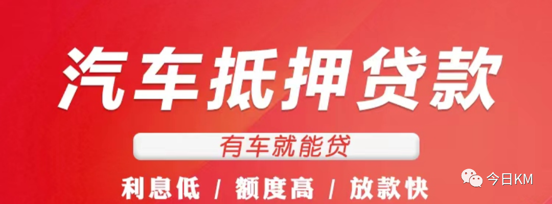 車抵貸百分百通過嗎(車抵貸會(huì)查征信嗎)？ (http://banchahatyai.com/) 知識(shí)問答 第8張