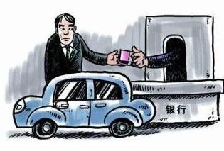 銀行車抵貸流程(銀行抵押車貸款怎么貸)？ (http://banchahatyai.com/) 知識問答 第3張