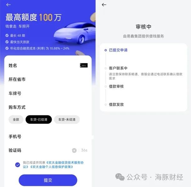 百信銀行車抵貸(百信車貸客服電話是多少)？ (http://banchahatyai.com/) 知識(shí)問(wèn)答 第2張