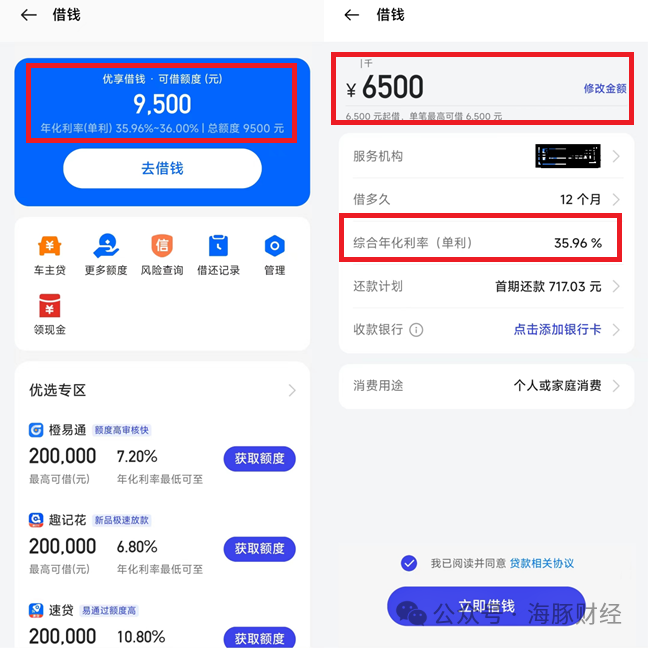 百信銀行車抵貸(百信車貸客服電話是多少)？ (http://banchahatyai.com/) 知識(shí)問(wèn)答 第3張