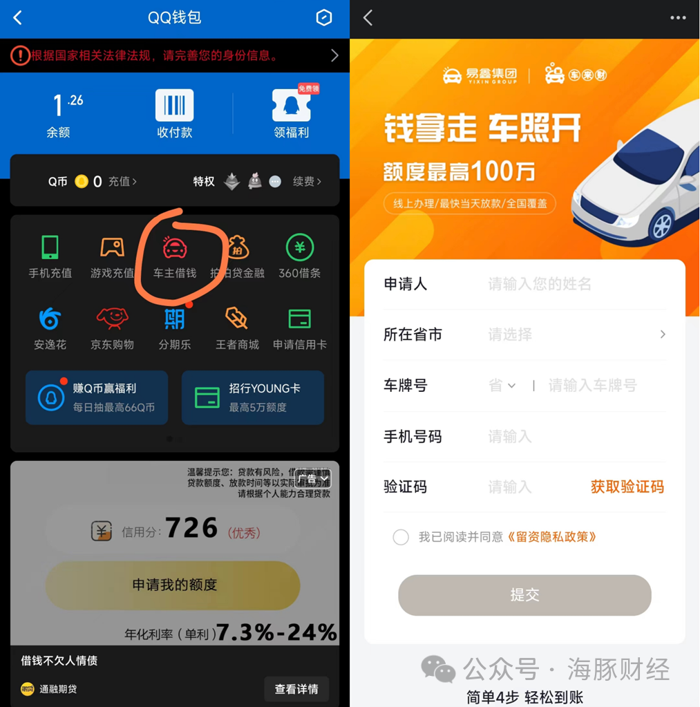 百信銀行車抵貸(百信車貸客服電話是多少)？ (http://banchahatyai.com/) 知識(shí)問(wèn)答 第6張