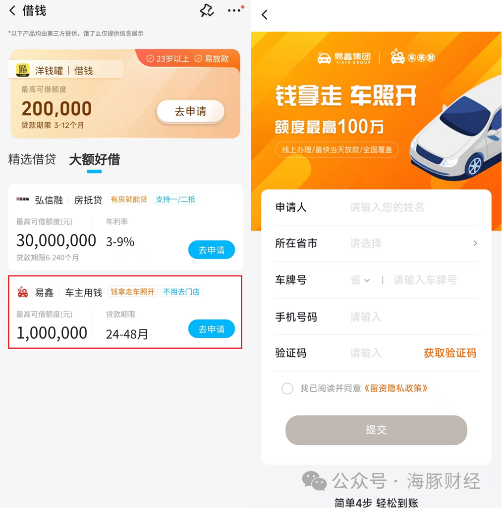 百信銀行車抵貸(百信車貸客服電話是多少)？ (http://banchahatyai.com/) 知識(shí)問(wèn)答 第7張