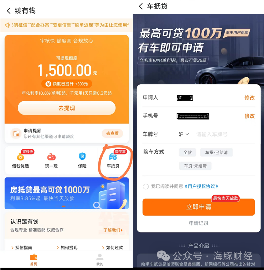 百信銀行車抵貸(百信車貸客服電話是多少)？ (http://banchahatyai.com/) 知識(shí)問(wèn)答 第9張