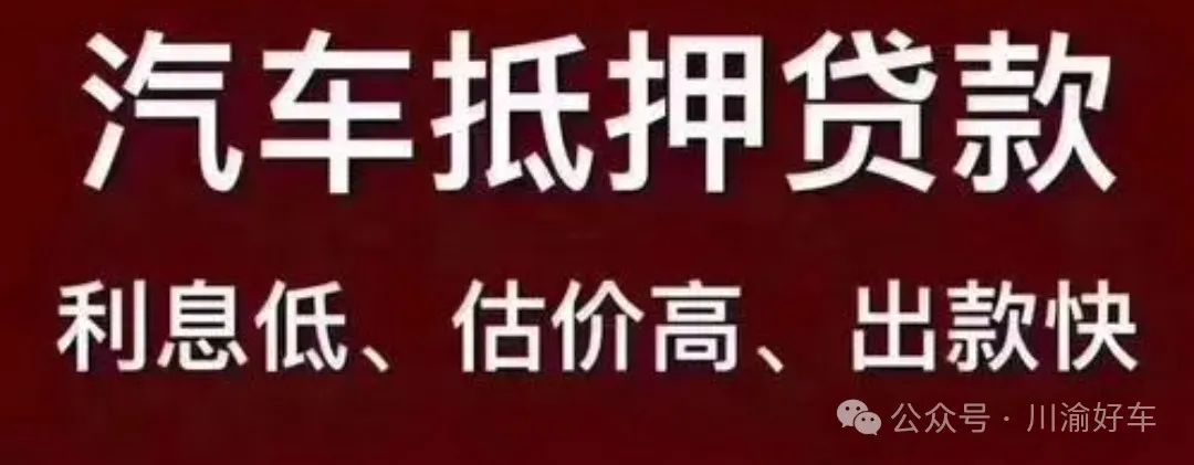 車抵貸去哪里辦理(車抵貸要什么資料)？ (http://banchahatyai.com/) 知識問答 第7張