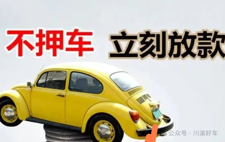 車抵貸去哪里辦理(車抵貸要什么資料)？ (http://banchahatyai.com/) 知識問答 第8張