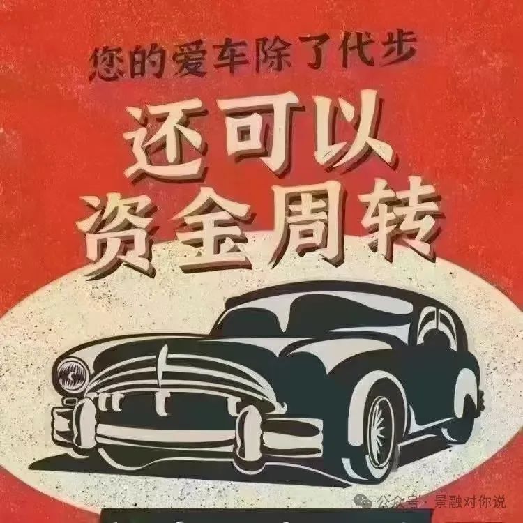 車抵貸利息是多少(車抵貸利息高)？ (http://banchahatyai.com/) 知識問答 第5張