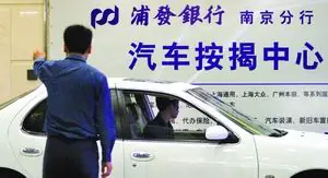 汽車抵押貸款(汽車抵押貸款)？ (http://banchahatyai.com/) 知識問答 第1張