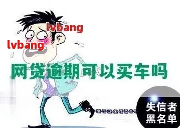 車不是本人能抵押貸款(抵押貸款車能買嗎)？ (http://banchahatyai.com/) 知識問答 第1張