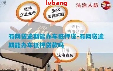 車不是本人能抵押貸款(抵押貸款車能買嗎)？ (http://banchahatyai.com/) 知識問答 第5張