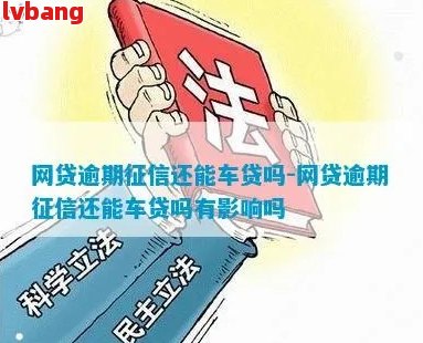 車不是本人能抵押貸款(抵押貸款車能買嗎)？ (http://banchahatyai.com/) 知識問答 第6張