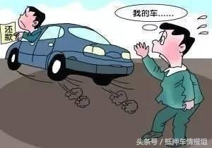 車大本抵押貸款(抵押車輛大本貸款)？ (http://banchahatyai.com/) 知識問答 第3張