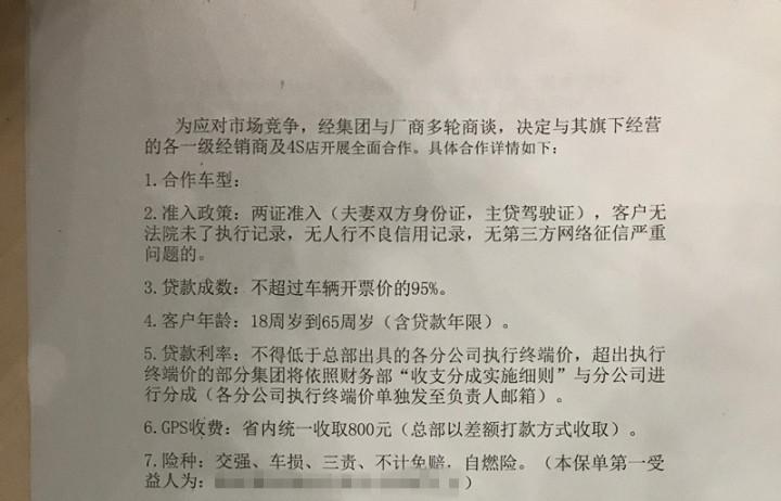 分期汽車可以抵押貸款嗎(抵押車可不可以做分期)？ (http://banchahatyai.com/) 知識問答 第1張