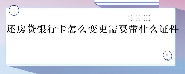 抵押車本貸款(抵押車證貸款以后會有什么影響)？ (http://banchahatyai.com/) 知識問答 第15張