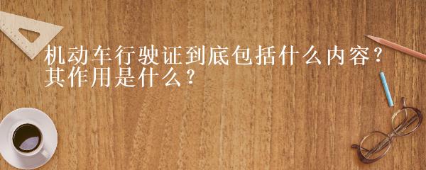 抵押車本貸款(抵押車證貸款以后會有什么影響)？ (http://banchahatyai.com/) 知識問答 第3張