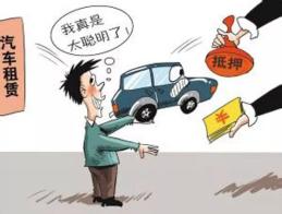 附近車輛抵押貸款公司(正規(guī)的抵押車貸款公司)？ (http://banchahatyai.com/) 知識問答 第5張