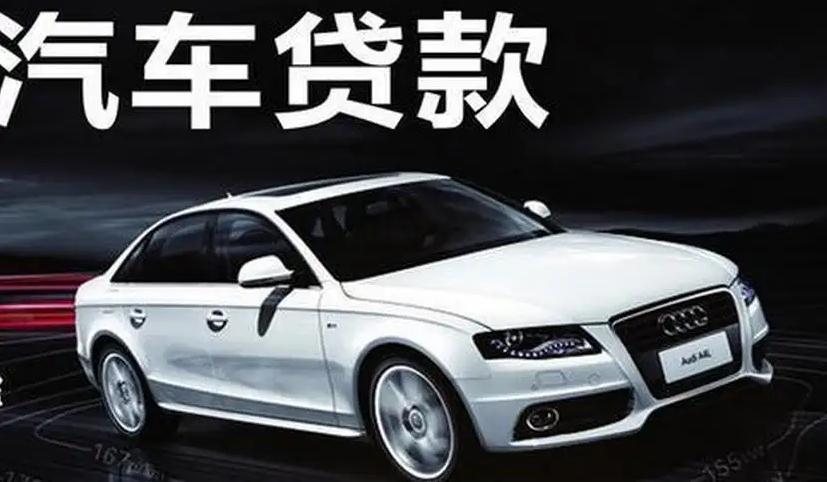 附近車抵押貸款的公司(汽車抵押貸款公司)？ (http://banchahatyai.com/) 知識(shí)問(wèn)答 第1張