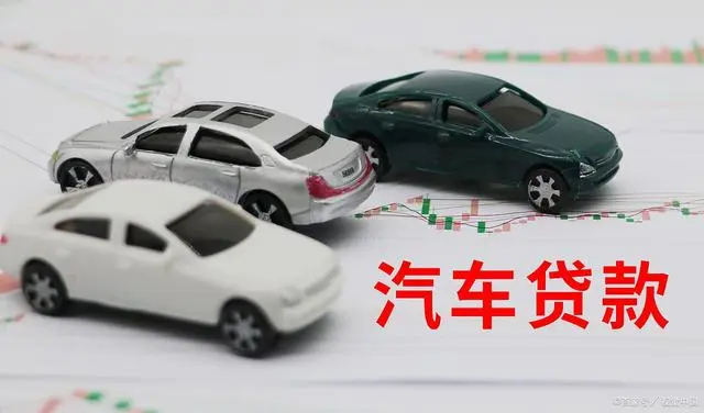 車(chē)輛貸款抵押貸款(貸款抵押車(chē)輛可以過(guò)戶(hù)嗎)？ (http://banchahatyai.com/) 知識(shí)問(wèn)答 第4張