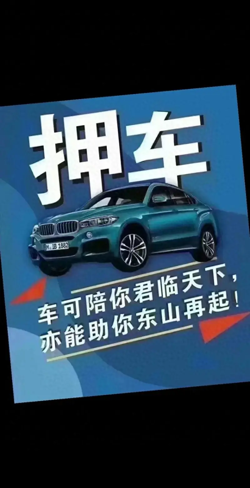 車輛抵押貸款哪家(抵押貸款車輛可以異地解押?jiǎn)?？ (http://banchahatyai.com/) 知識(shí)問(wèn)答 第1張