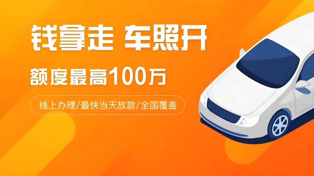 可以車輛抵押貸款(抵押貸款車輛可以買賣嗎)？ (http://banchahatyai.com/) 知識問答 第1張