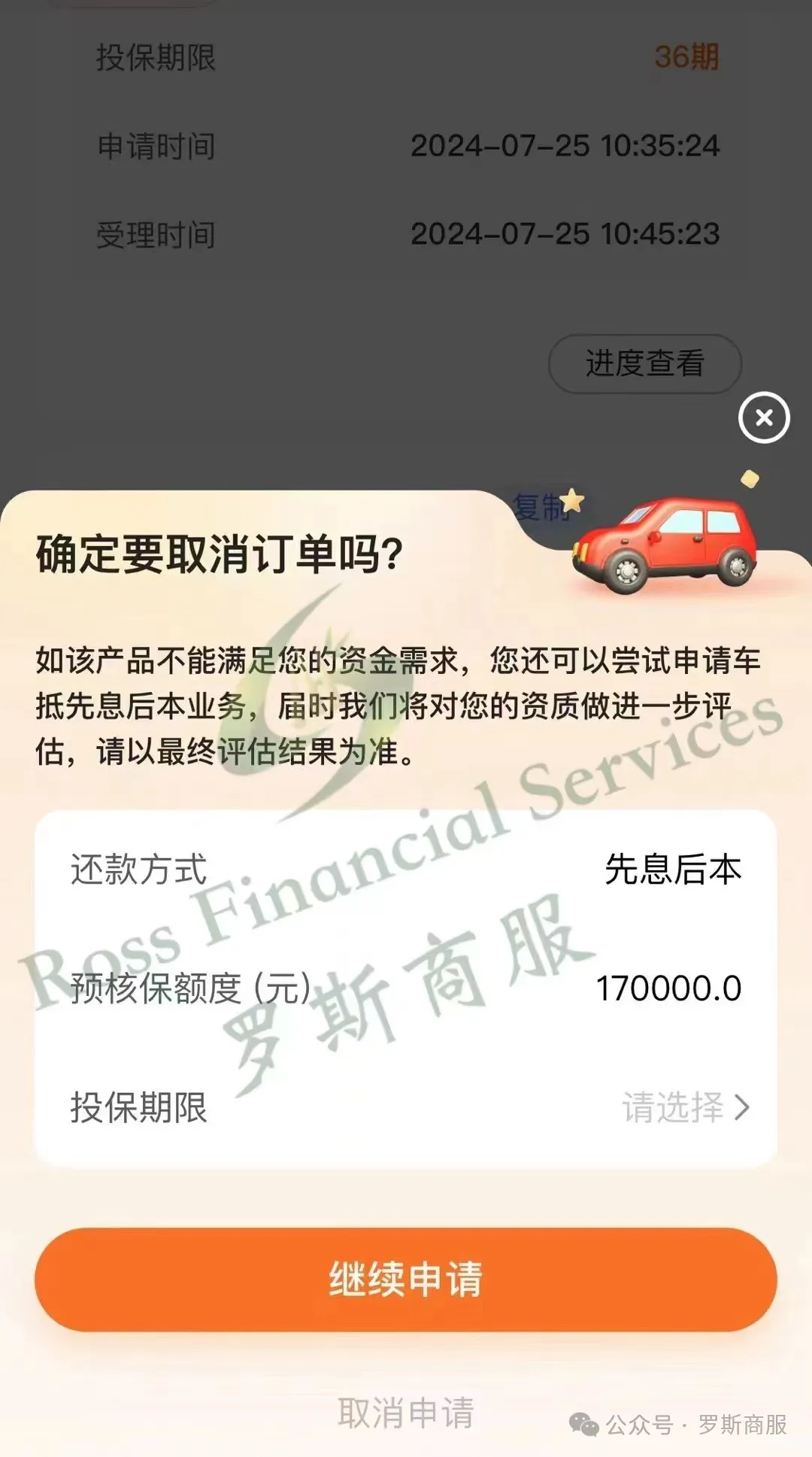 可以車輛抵押貸款(抵押貸款車輛可以異地解押嗎)？ (http://banchahatyai.com/) 知識問答 第6張