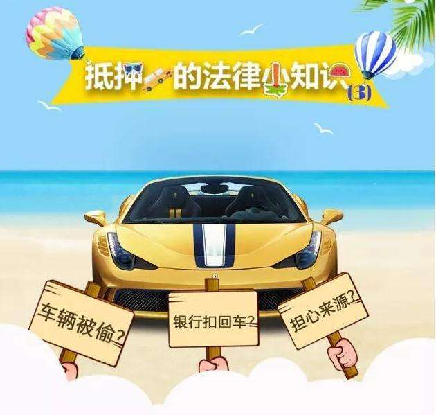 做抵押車貸款(抵押貸款車貸)？ (http://banchahatyai.com/) 知識問答 第5張