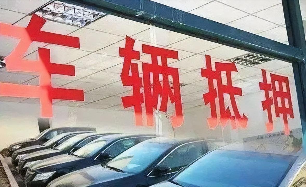 做抵押車貸款(抵押貸款車貸)？ (http://banchahatyai.com/) 知識問答 第9張