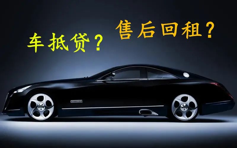 上海車輛抵押貸款機構(gòu)(車輛抵押貸款上海)？ (http://banchahatyai.com/) 知識問答 第7張