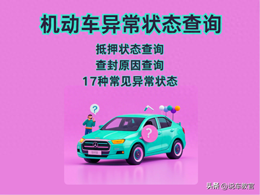 車貸車輛抵押咨詢(車輛抵押貸款咨詢)？ (http://banchahatyai.com/) 知識問答 第1張