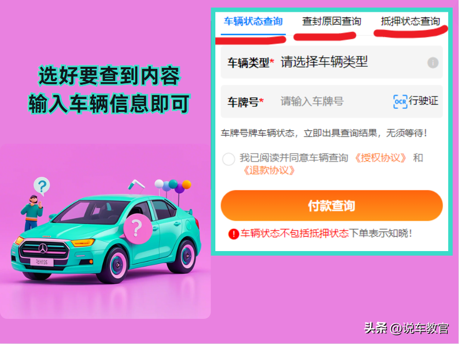 車貸車輛抵押咨詢(車輛抵押貸款咨詢)？ (http://banchahatyai.com/) 知識問答 第3張