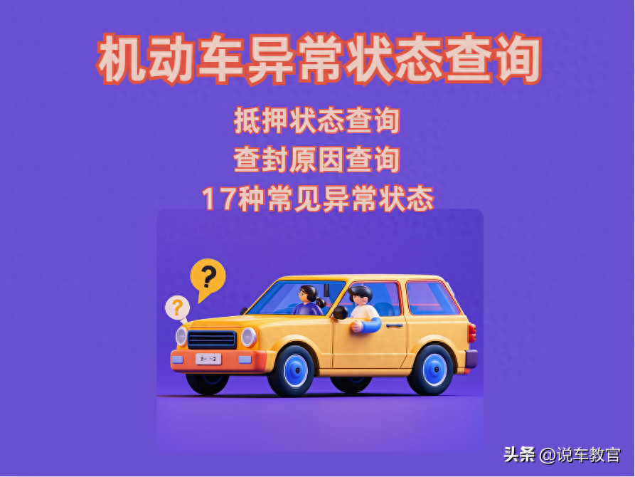 車貸車輛抵押咨詢(車輛抵押貸款真實(shí)經(jīng)歷)？ (http://banchahatyai.com/) 知識(shí)問答 第1張