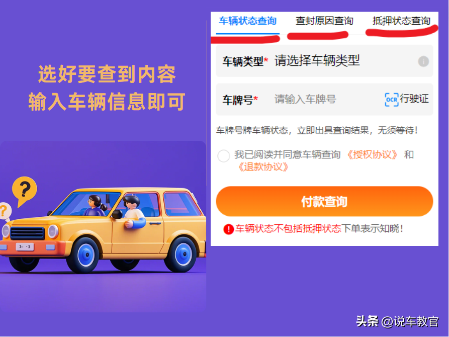 車貸車輛抵押咨詢(車輛抵押貸款真實(shí)經(jīng)歷)？ (http://banchahatyai.com/) 知識(shí)問答 第3張