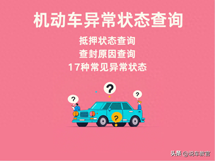 車貸車輛抵押咨詢(車輛抵押抵押貸款)？ (http://banchahatyai.com/) 知識問答 第1張