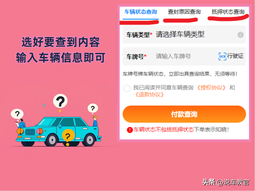 車貸車輛抵押咨詢(車輛抵押抵押貸款)？ (http://banchahatyai.com/) 知識問答 第3張