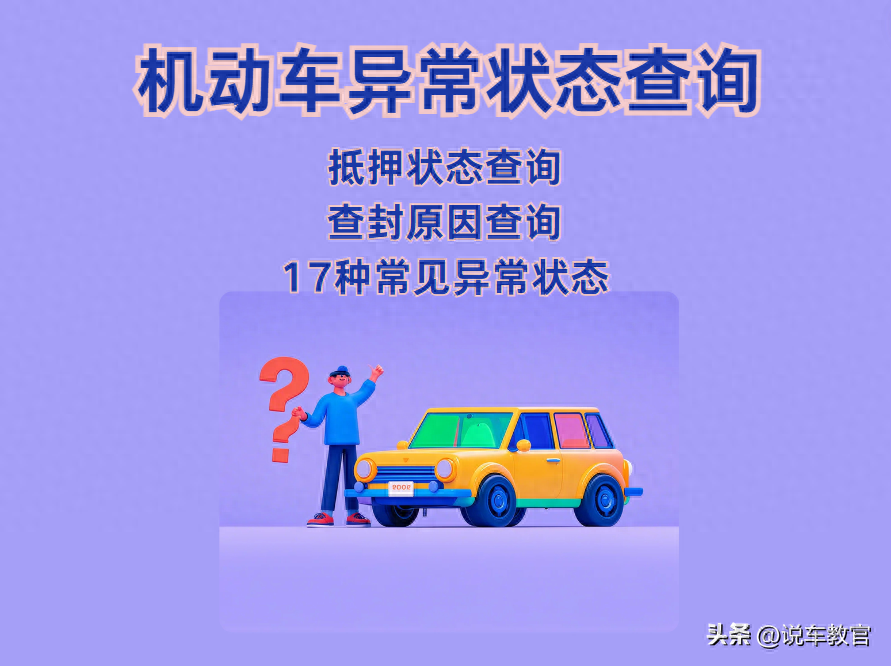 車貸車輛抵押咨詢(車輛抵押貸款辦理)？ (http://banchahatyai.com/) 知識(shí)問答 第1張